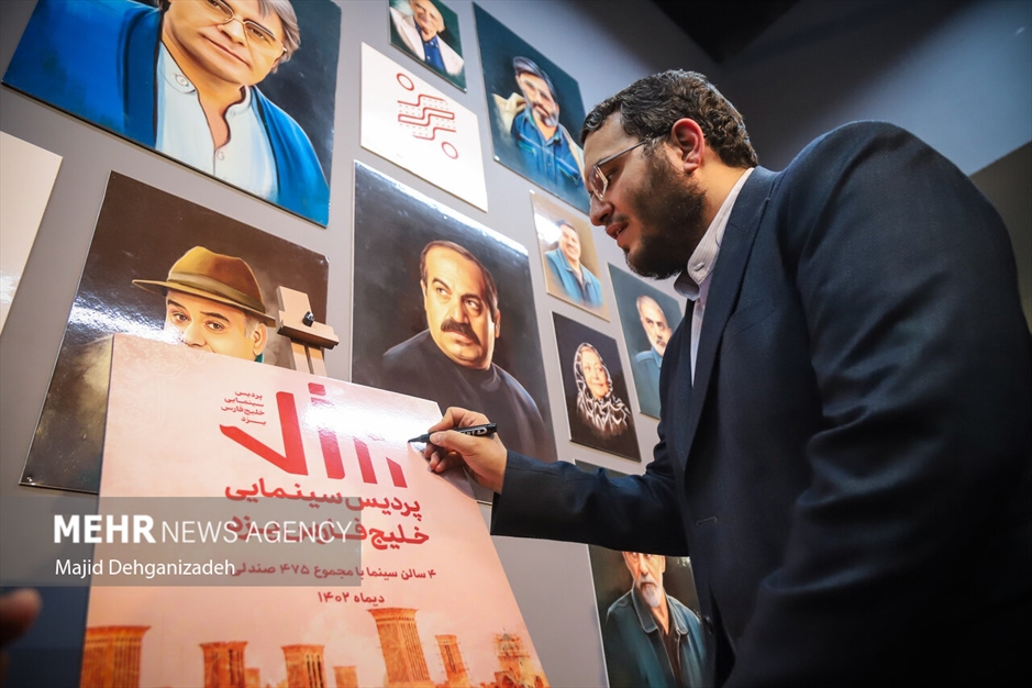 آیین افتتاحیه پردیس سینمایی «خلیج فارس» یزد