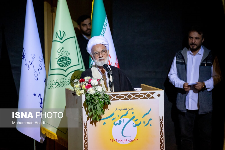 هفته فرهنگی بر آستان آفتاب - خمین