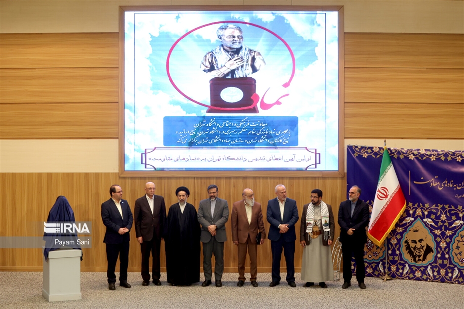 اعطاء تندیس دانشگاه تهران به نمادهای مقاومت