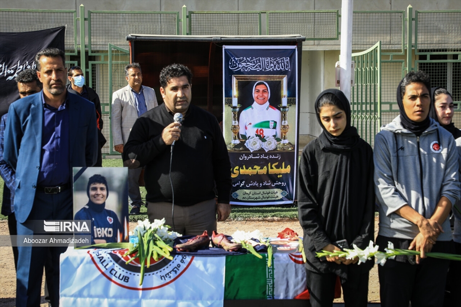 تشییع پیکر «ملیکا محمدی»