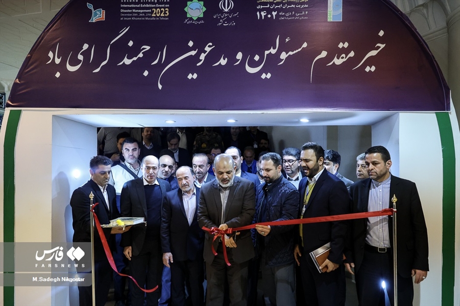 نمایشگاه «مدیریت بحران ایران قوی»