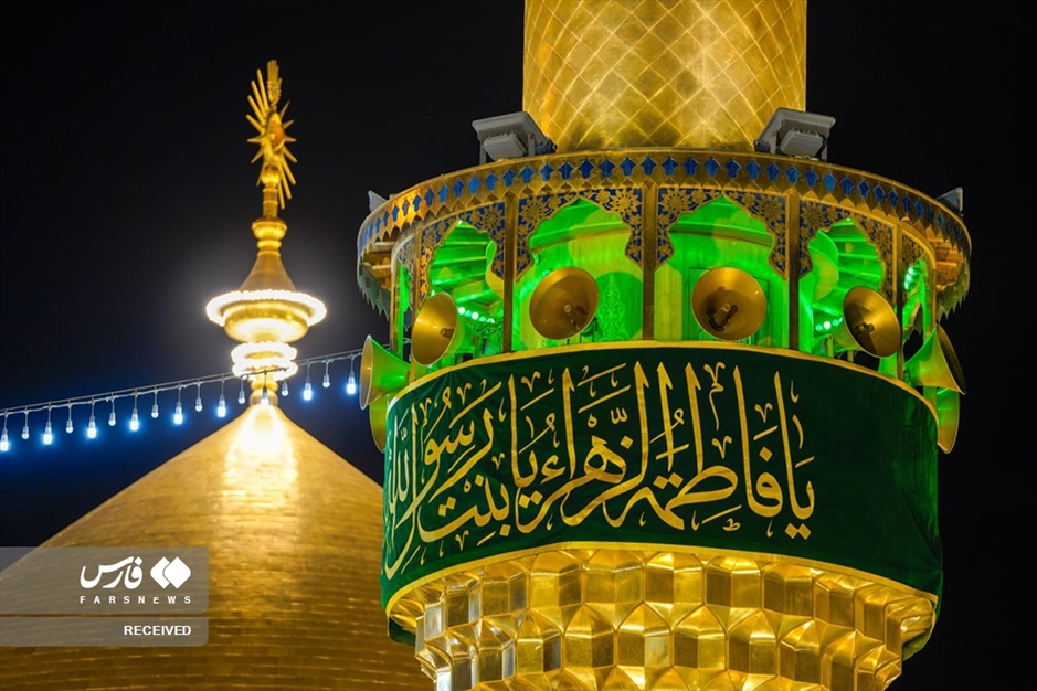 نجف اشرف در آستانه ولادت حضرت زهرا سلام‌الله علیها