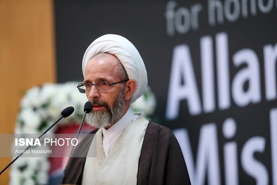 کنگره بزرگداشت علامه مصباح یزدی