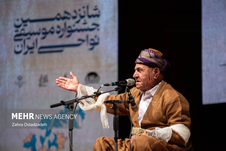 جشنواره موسیقی نواحی ایران