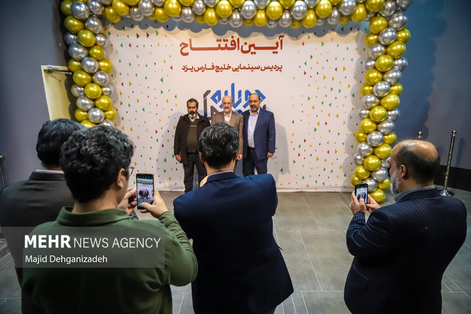 آیین افتتاحیه پردیس سینمایی «خلیج فارس» یزد
