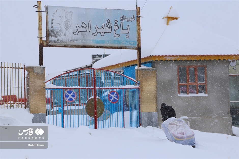 اَهَر زیر برف