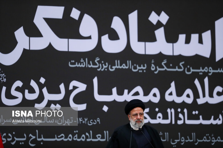 کنگره بزرگداشت علامه مصباح یزدی