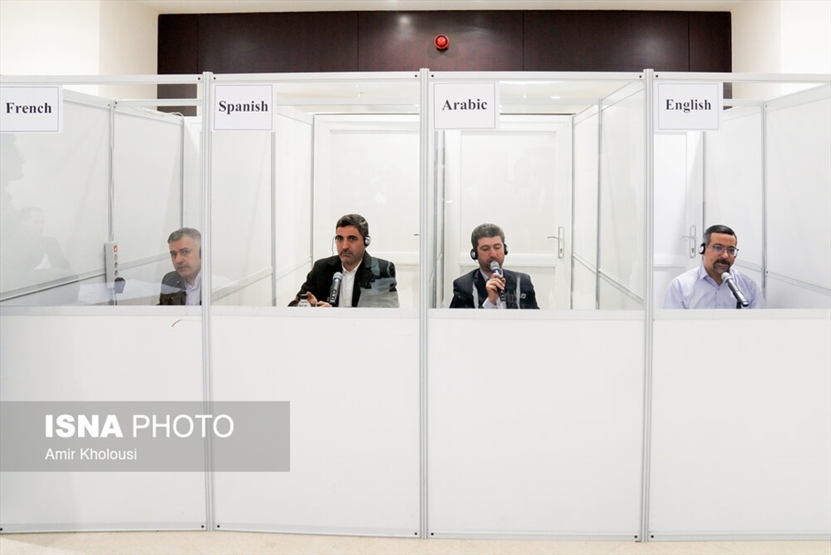 کنفرانس بین‌المللی تهران در خصوص فلسطین