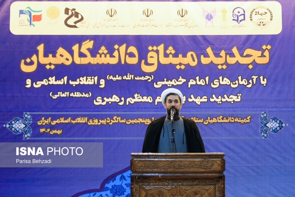 مراسم تجدید میثاق دانشگاهیان با امام راحل