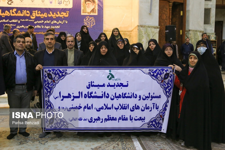 مراسم تجدید میثاق دانشگاهیان با امام راحل