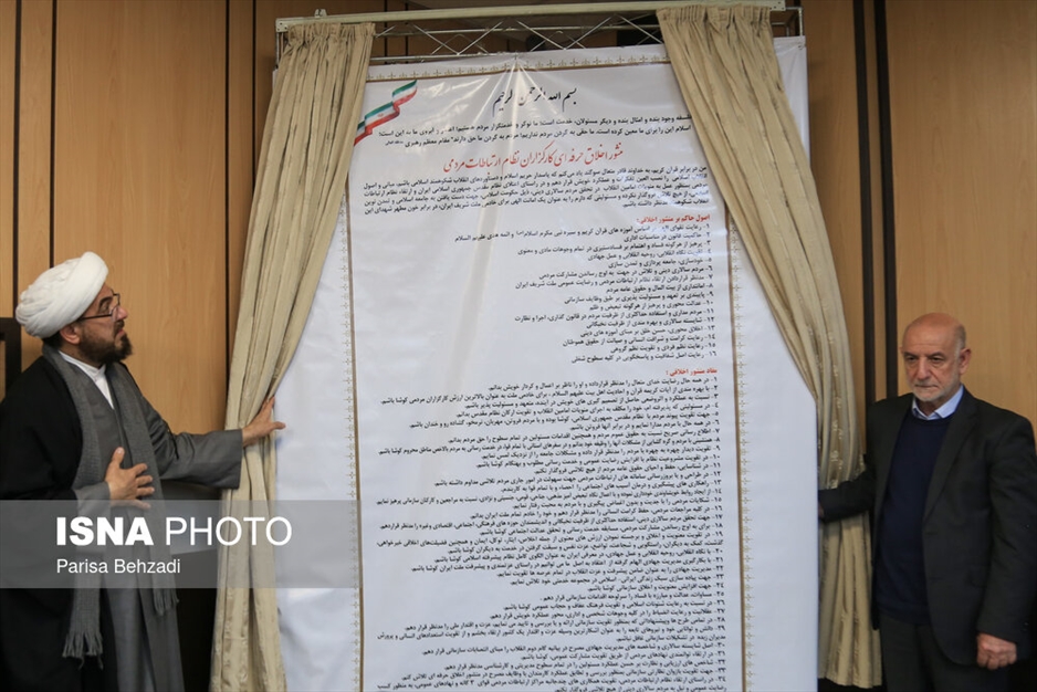 گردهمایی خادمان مراکز ارتباطات مردمی قوای سه‌گانه