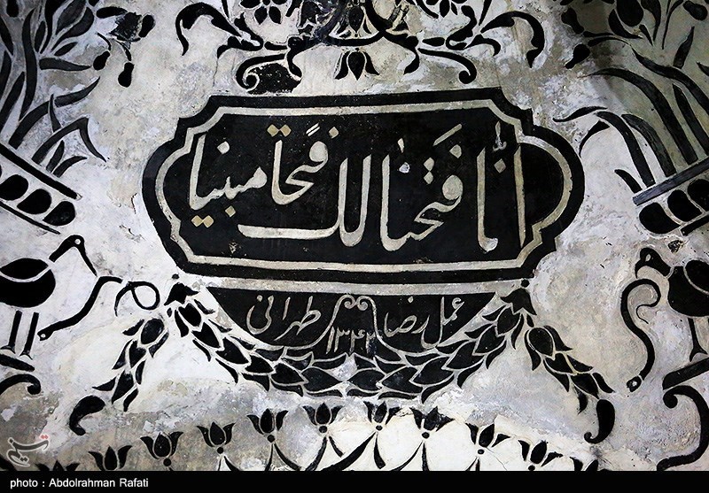 حمام حاج آقاتراب نهاوند