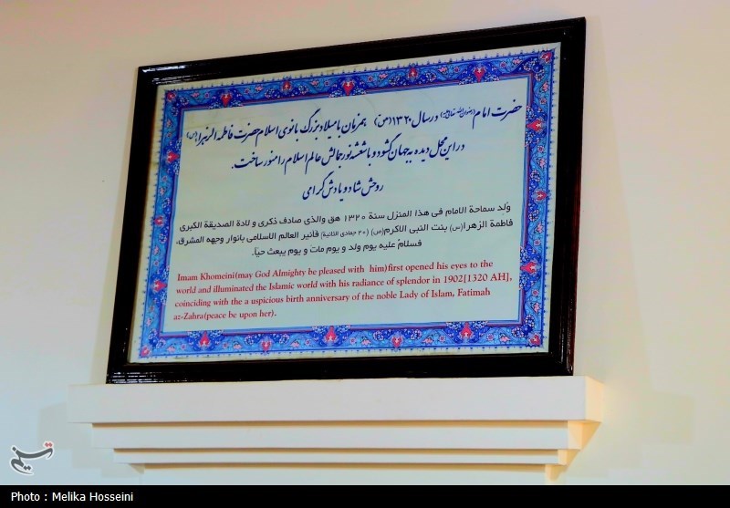 بیت امام خمینی (ره) در خمین