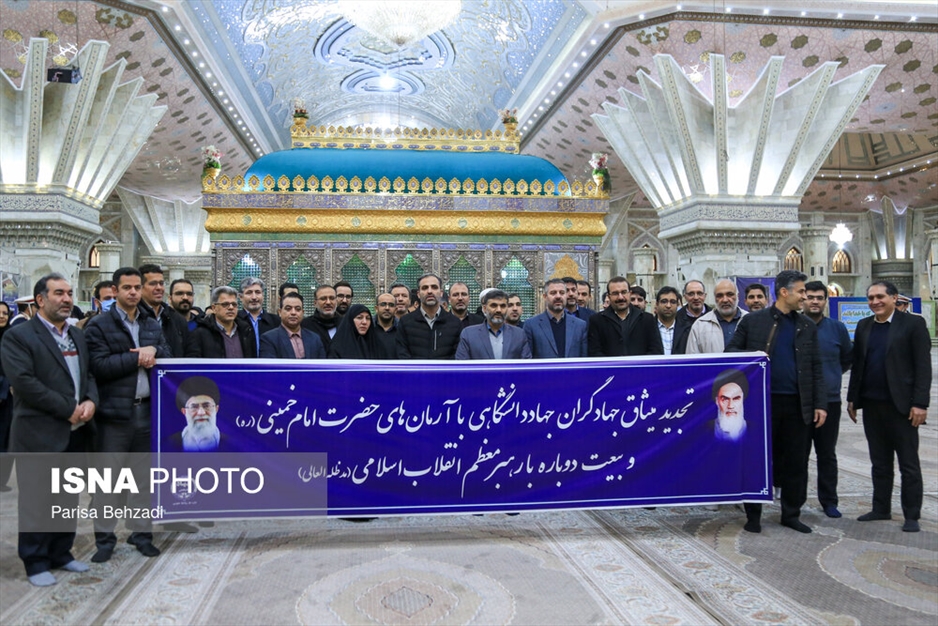 مراسم تجدید میثاق دانشگاهیان با امام راحل