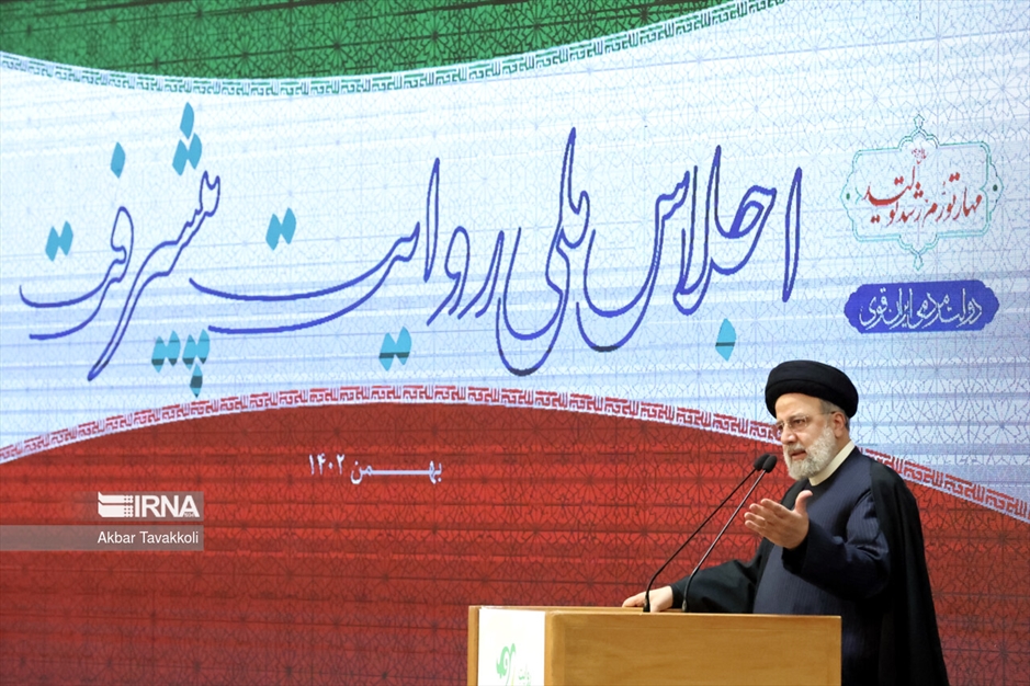 اجلاس ملی روایت پیشرفت