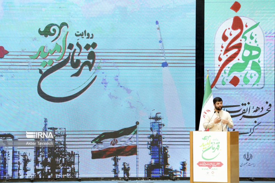 اجلاس ملی روایت پیشرفت