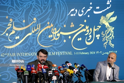 نشست خبری چهل و دومین جشنواره فیلم فجر