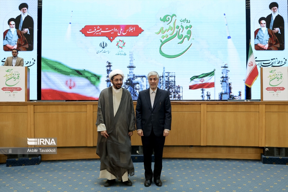 اجلاس ملی روایت پیشرفت