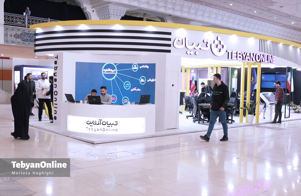حضور تبیان در نمایشگاه رسانه‌های ایران