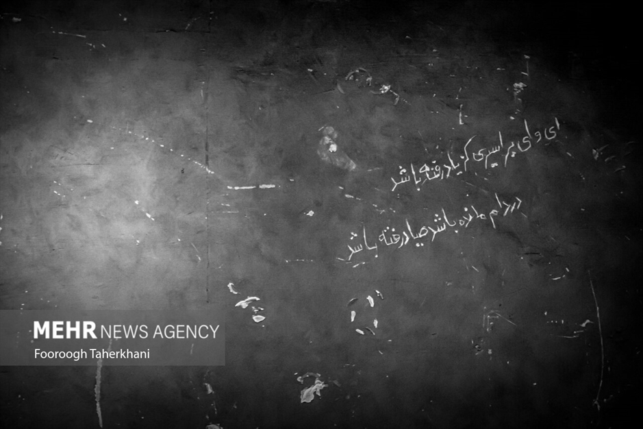 زندان کمیته مشترک ضدخرابکاری