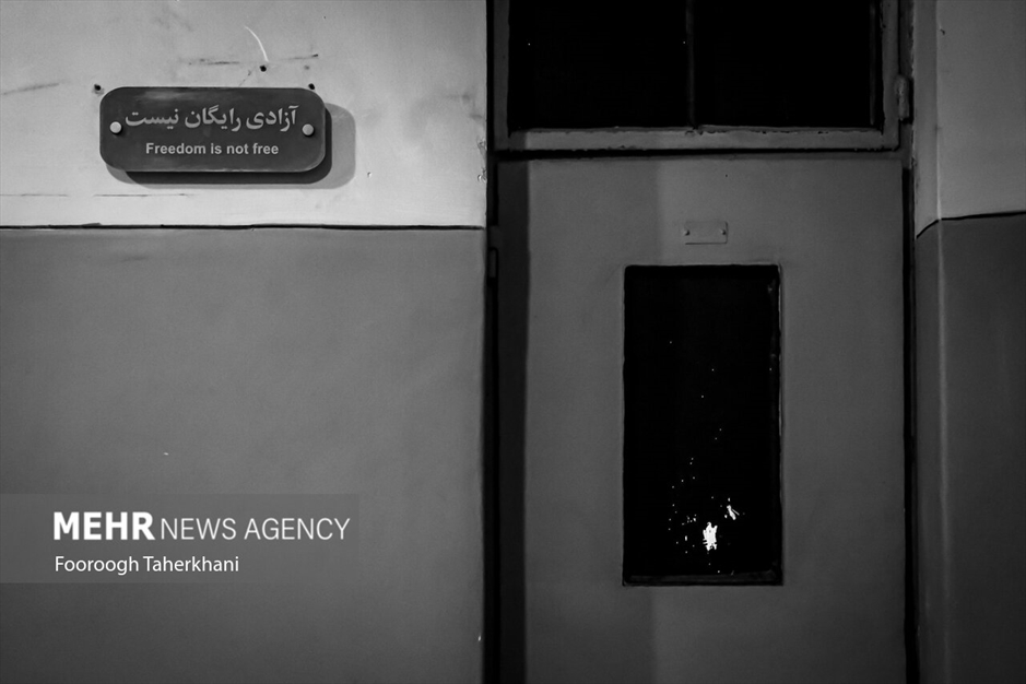 زندان کمیته مشترک ضدخرابکاری