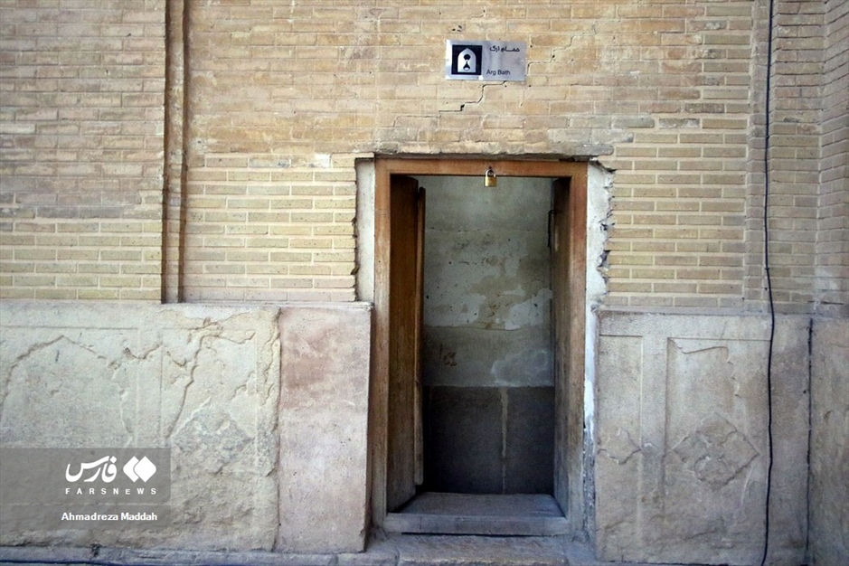 حمام ارگ كریمخانی