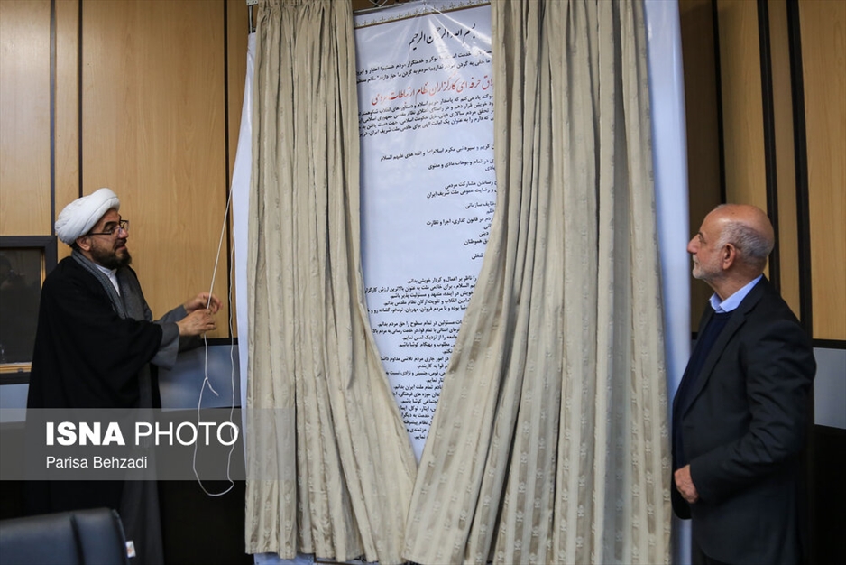 گردهمایی خادمان مراکز ارتباطات مردمی قوای سه‌گانه