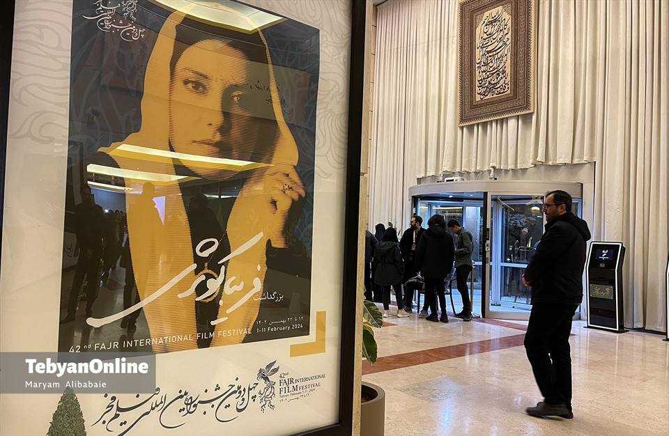 سومین روز جشنواره فجر با طعم فوتبال!