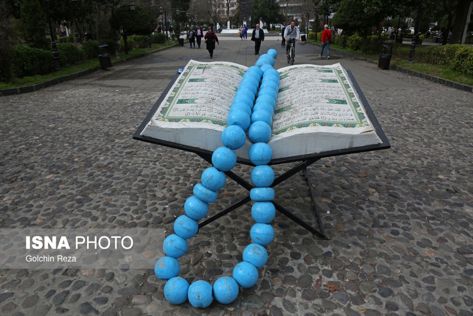 رشت در استقبال از نوروز