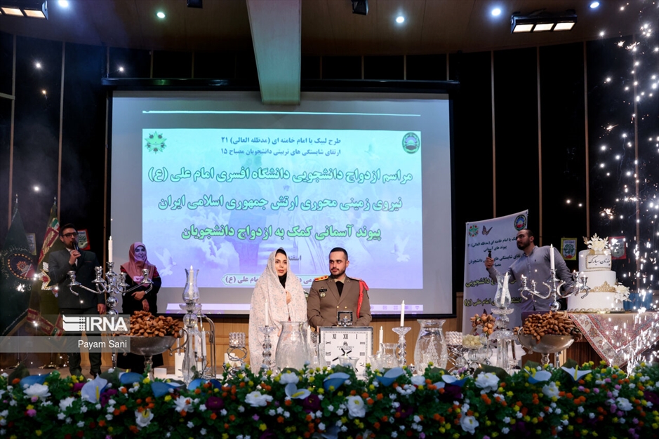 مراسم ازدواج دانشجویان دانشگاه افسری امام علی علیه‌السلام