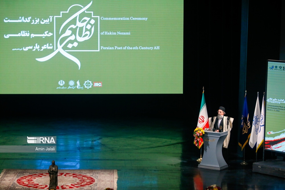 آیین بزرگداشت حکیم نظامی