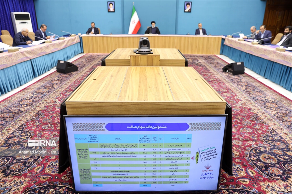 جلسه شورای عالی اجرای سیاست های کلی اصل ۴۴