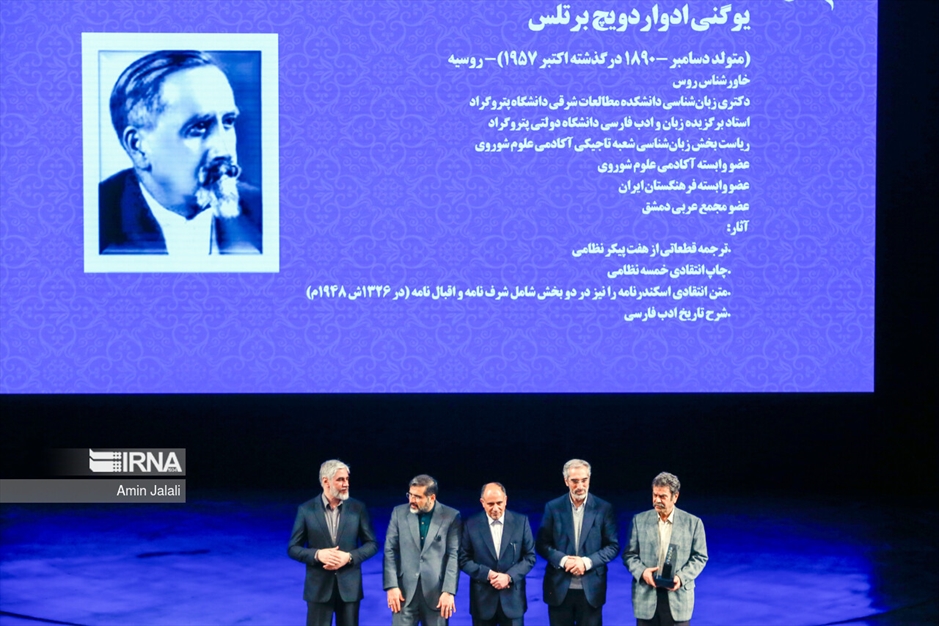 آیین بزرگداشت حکیم نظامی