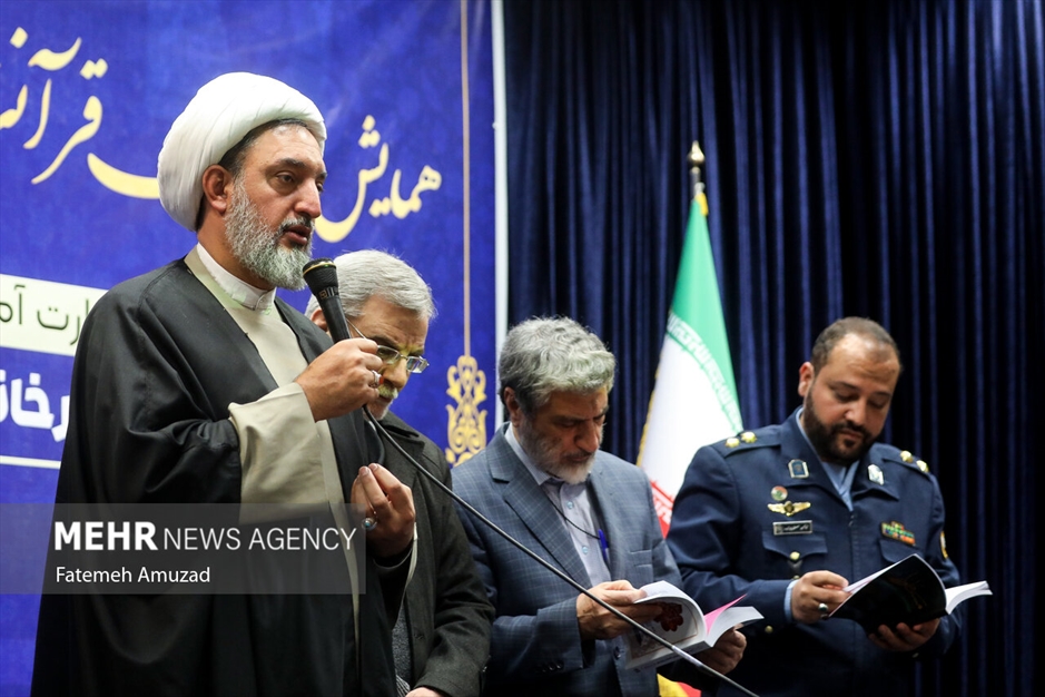 همایش خادمان قرآنی