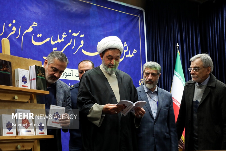 همایش خادمان قرآنی