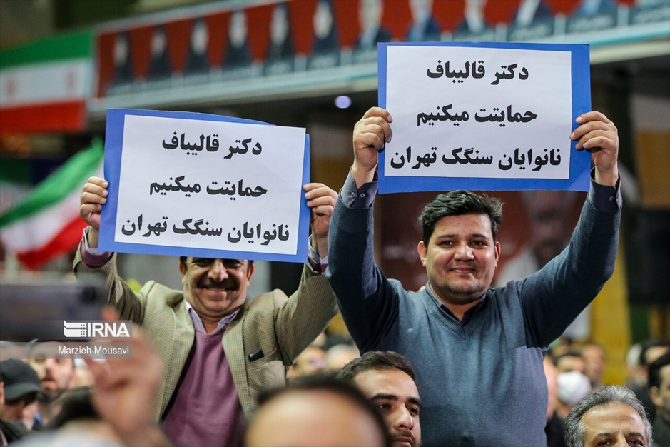 همایش جبهه نیروهای انقلاب