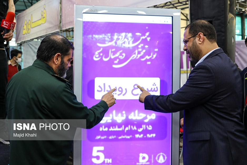 افتتاحیه مرحله نهایی پنجمین رویداد تولید محتوای دیجیتال بسیج