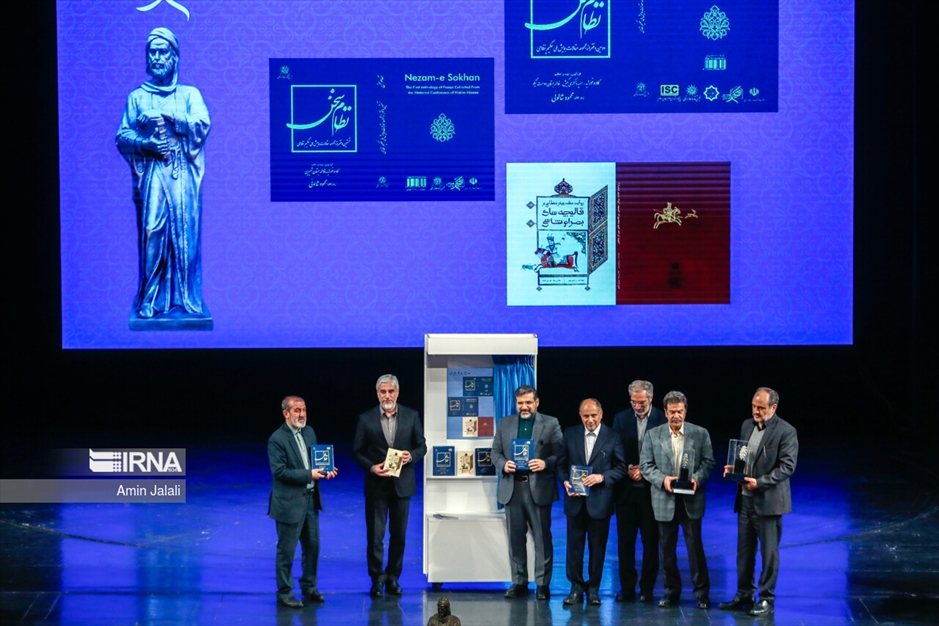 آیین بزرگداشت حکیم نظامی