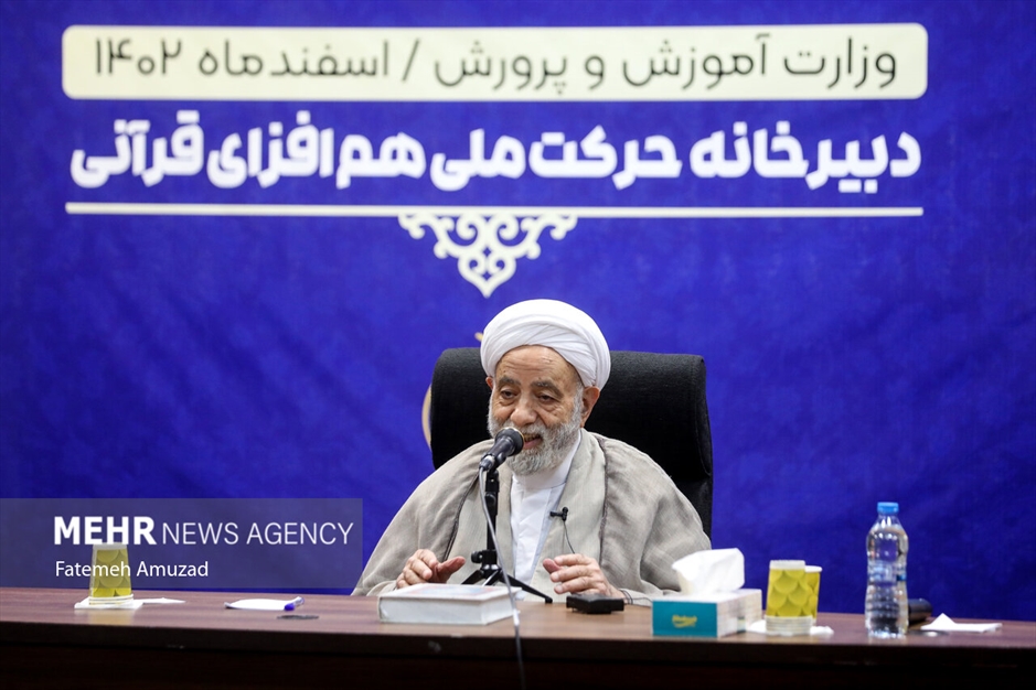 همایش خادمان قرآنی