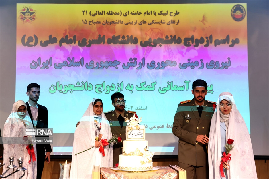 مراسم ازدواج دانشجویان دانشگاه افسری امام علی علیه‌السلام