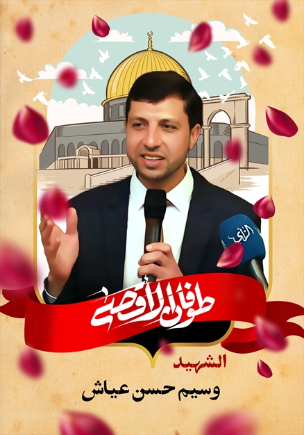 مجموعه تصاویر شهدای غزه - ۴