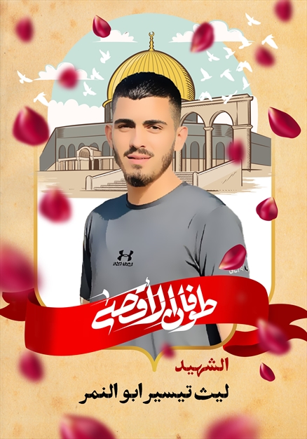 مجموعه تصاویر شهدای غزه - ۵