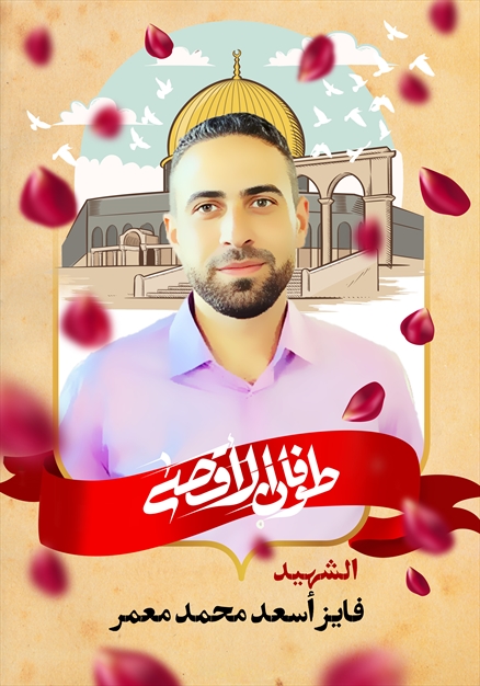 مجموعه تصاویر شهدای غزه - ۲