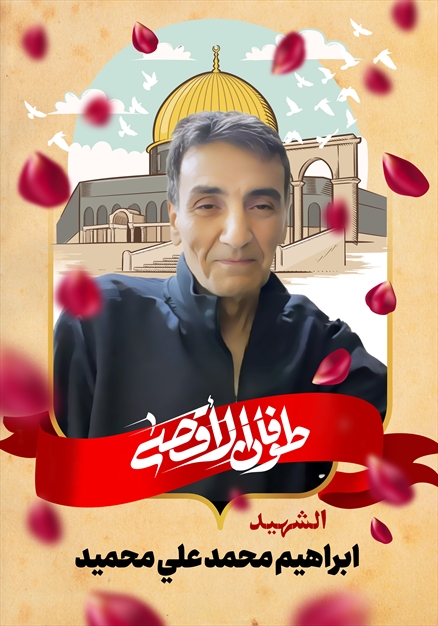 مجموعه تصاویر شهدای غزه - ۳