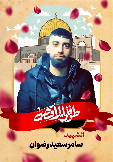 مجموعه تصاویر از شهدای غزه - ۱