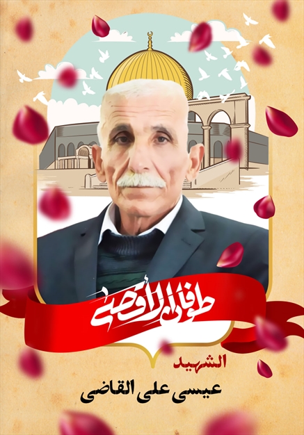 مجموعه تصاویر شهدای غزه - ۶