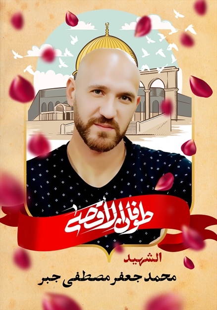 مجموعه تصاویر شهدای غزه - ۲