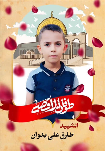 مجموعه تصاویر شهدای غزه - ۶