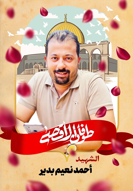 مجموعه تصاویر از شهدای غزه - ۱