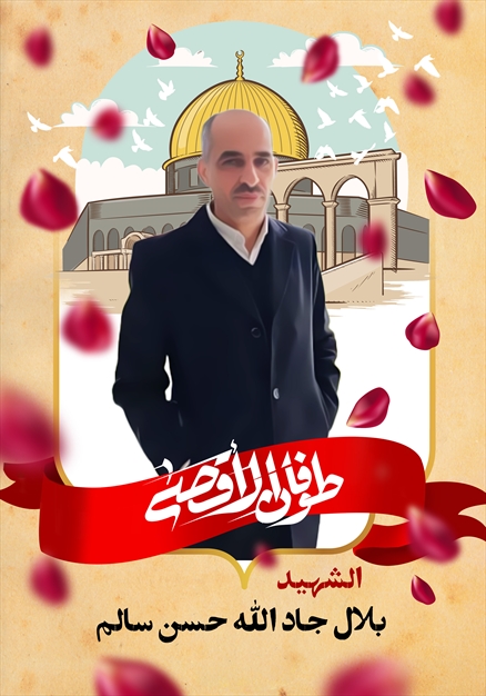 مجموعه تصاویر شهدای غزه - ۶